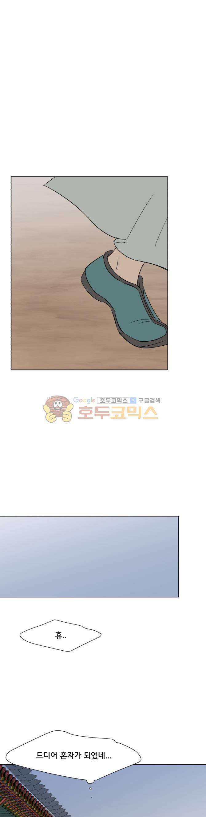 성불시켜주세요 99화 - 맥.치 (17)-부글부글 1