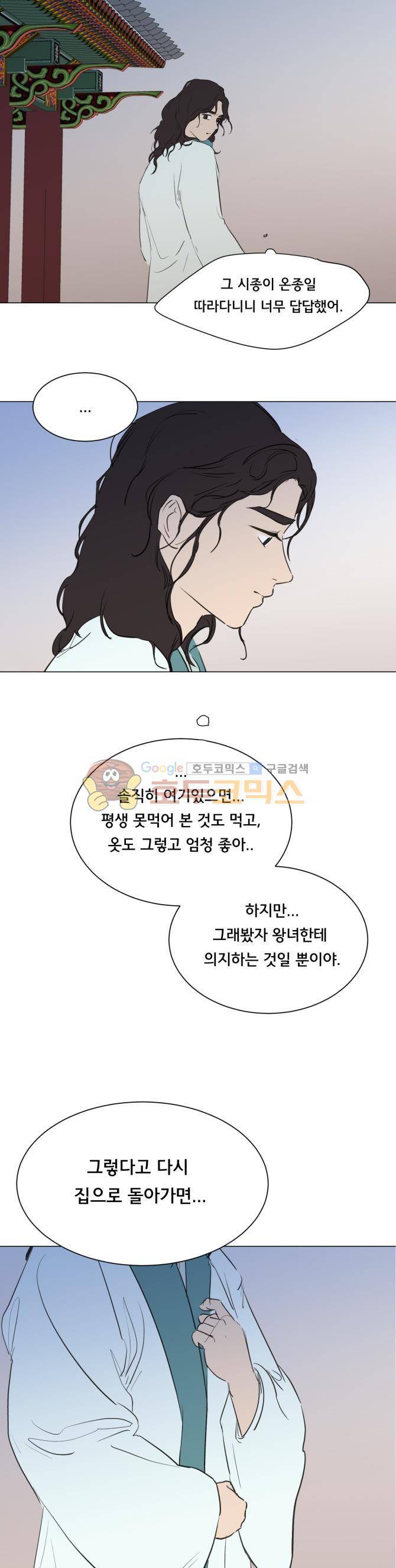 성불시켜주세요 99화 - 맥.치 (17)-부글부글 2
