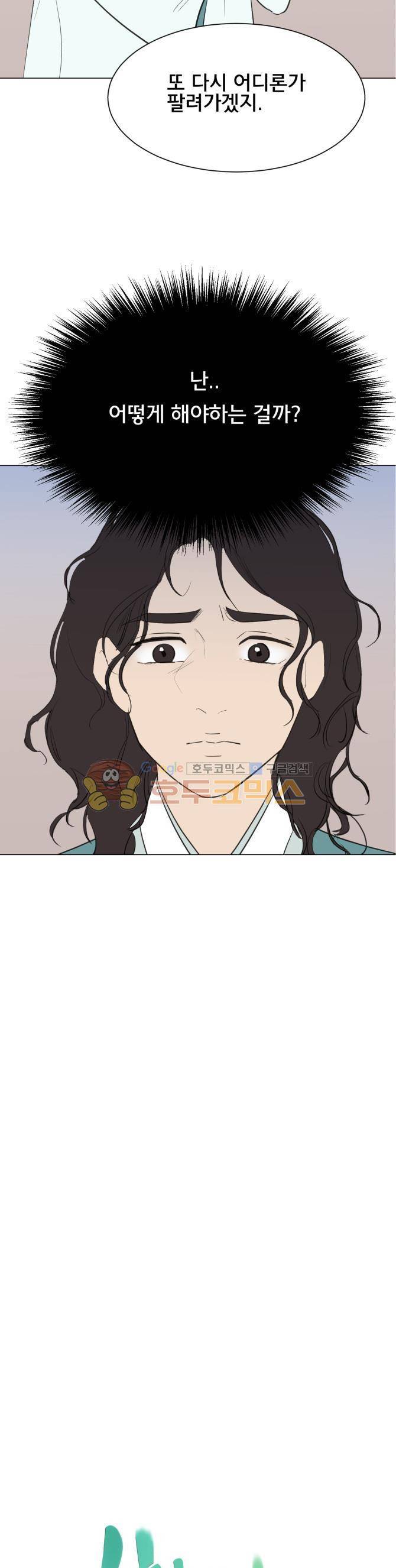 성불시켜주세요 99화 - 맥.치 (17)-부글부글 3