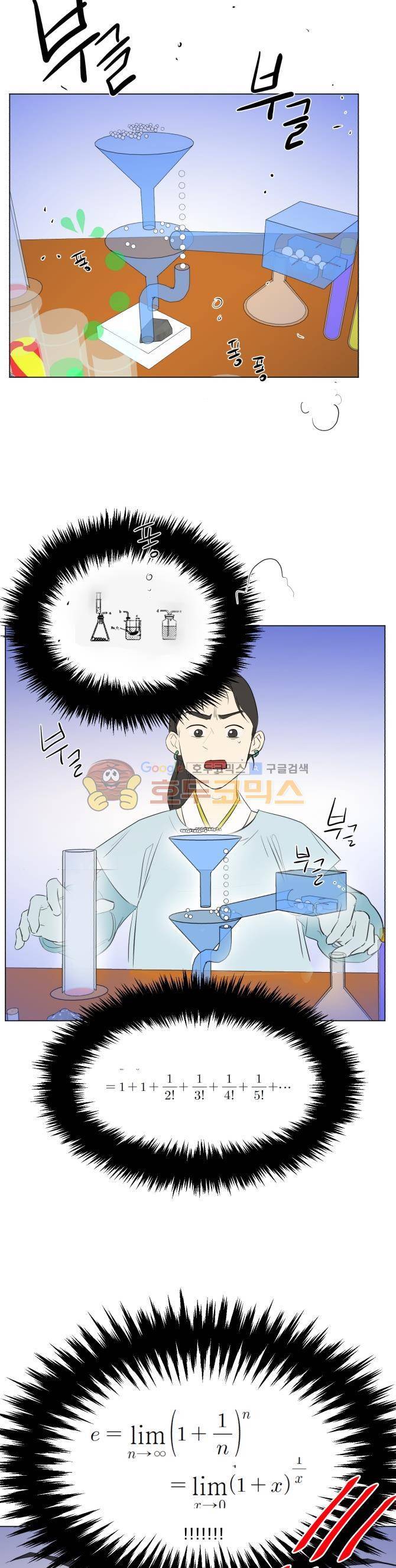 성불시켜주세요 99화 - 맥.치 (17)-부글부글 5