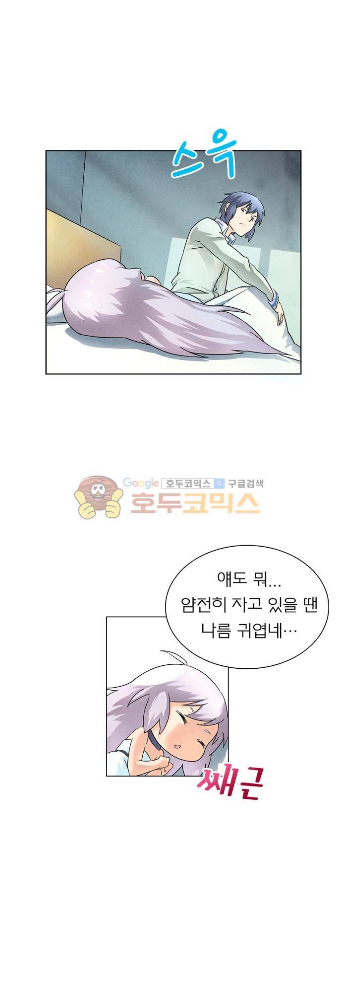 최후의 소환사 51화 3