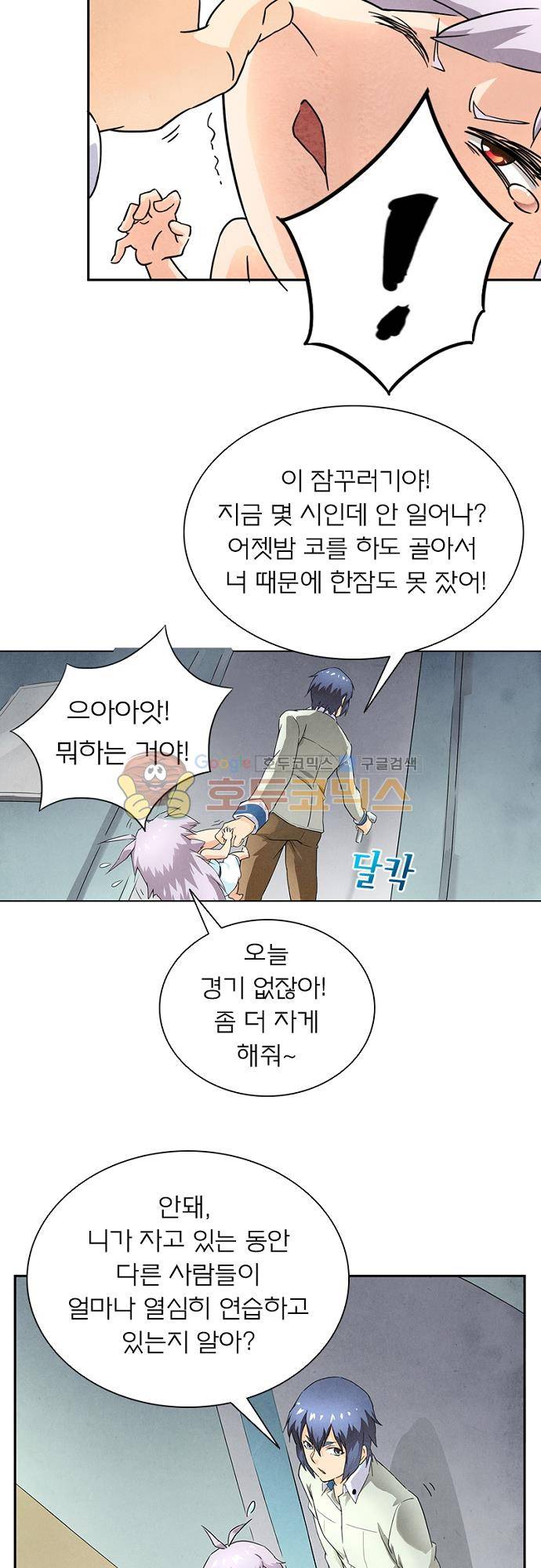 최후의 소환사 51화 5