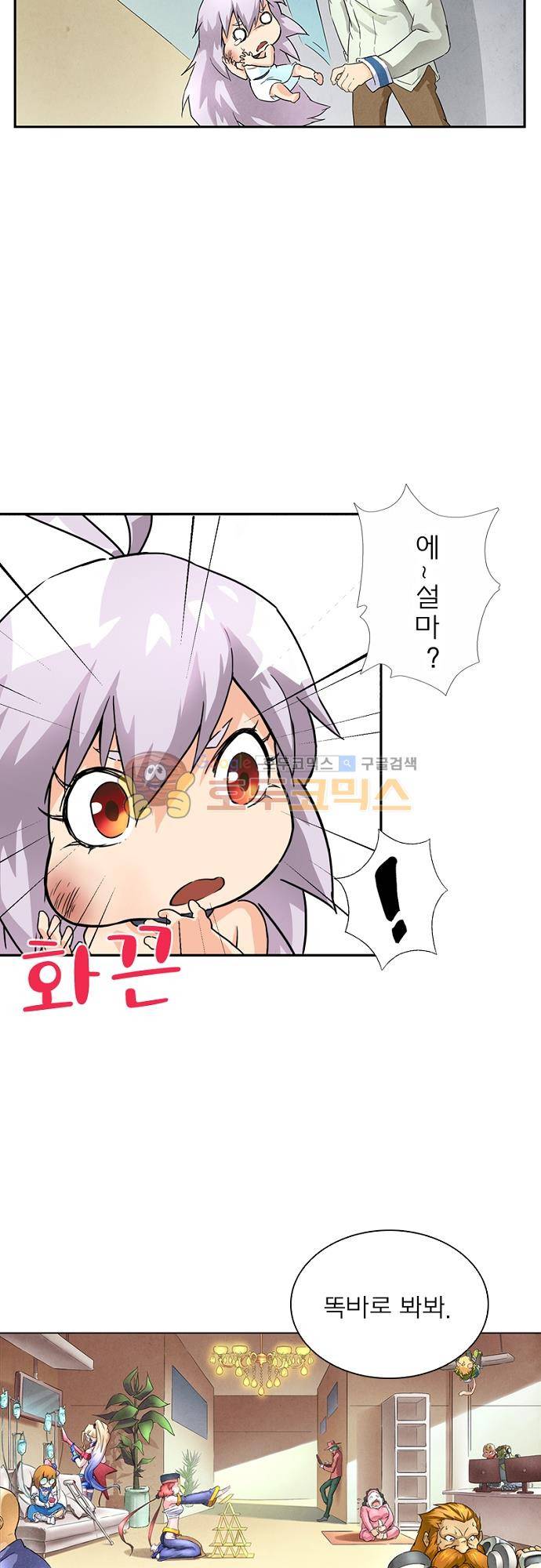 최후의 소환사 51화 6