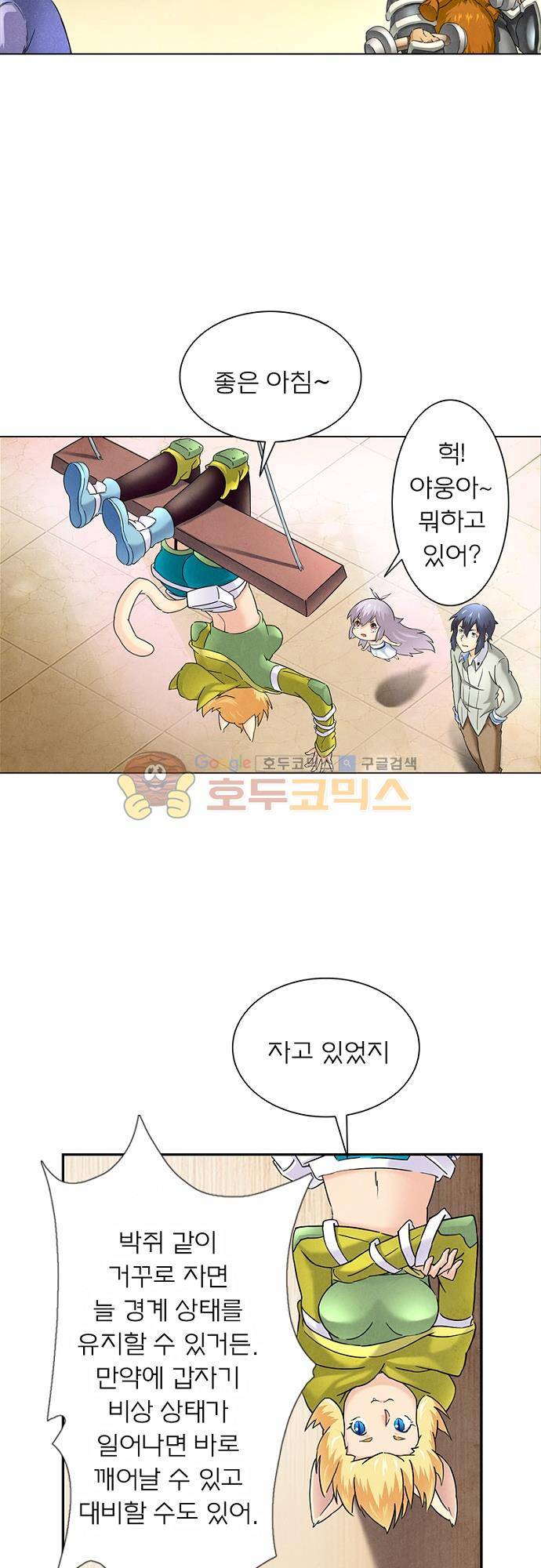 최후의 소환사 51화 7