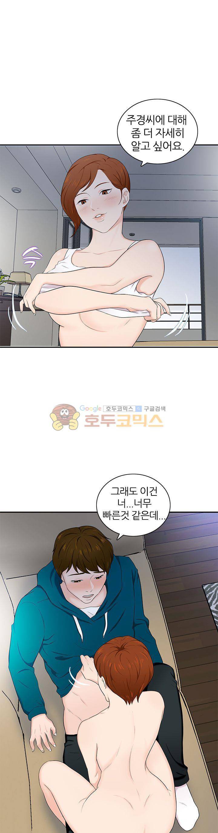 이쁜여자 14화 1