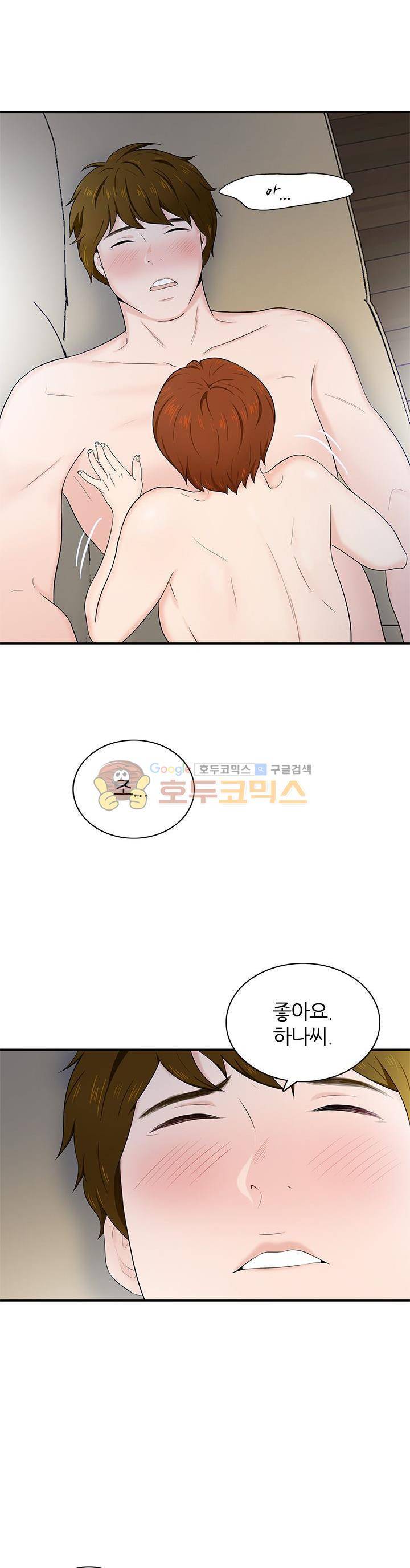 이쁜여자 14화 3