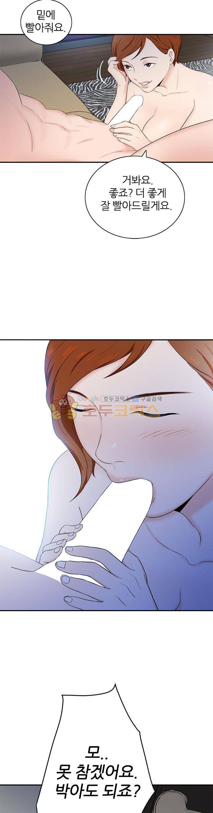 이쁜여자 14화 4