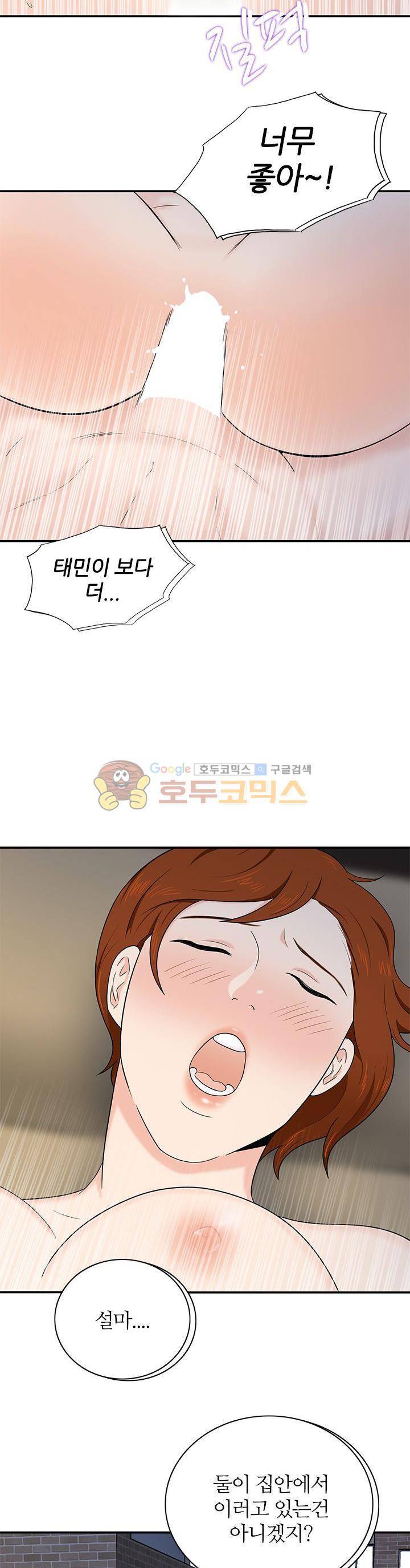 이쁜여자 14화 7