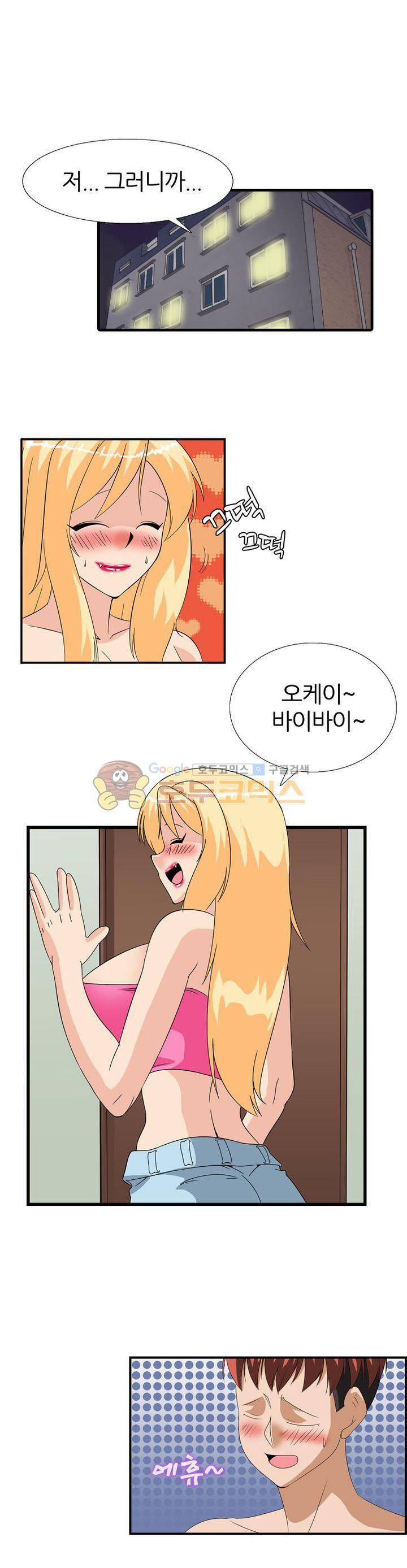 몽유색원도 9화 1