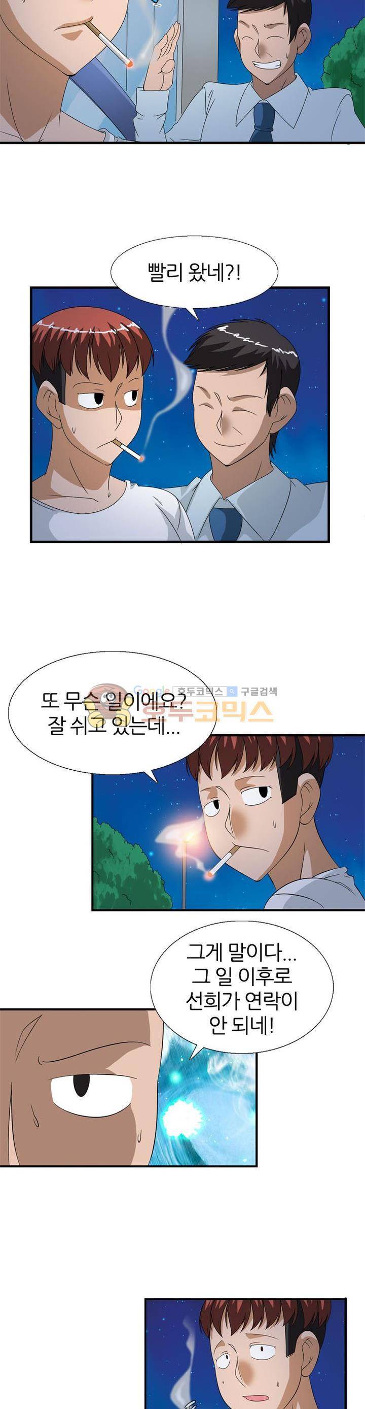 몽유색원도 9화 4