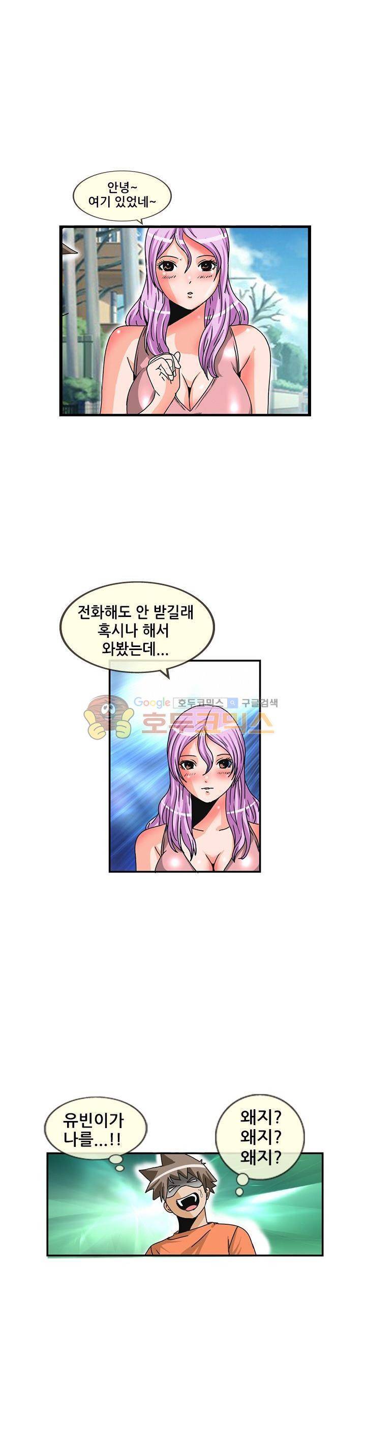 투시!섹시 여자수영부 11화 1