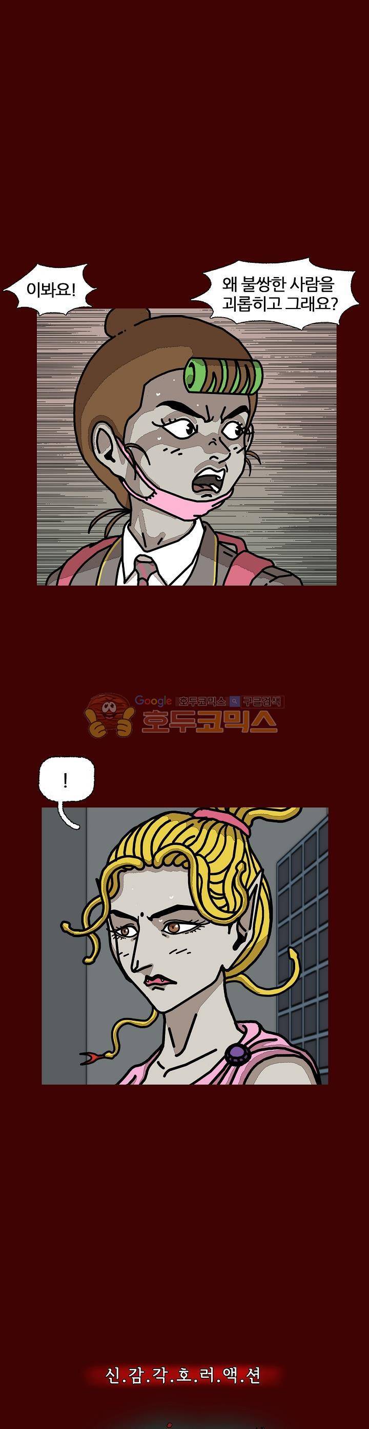 괴기목욕탕 시즌2 40화 1
