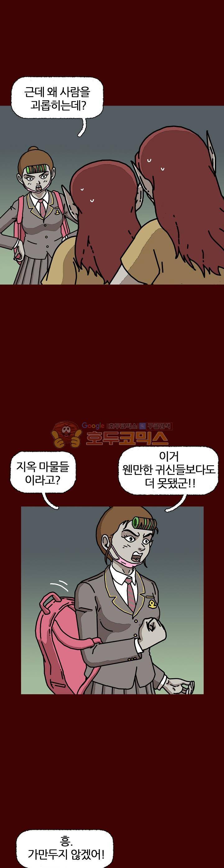괴기목욕탕 시즌2 40화 4