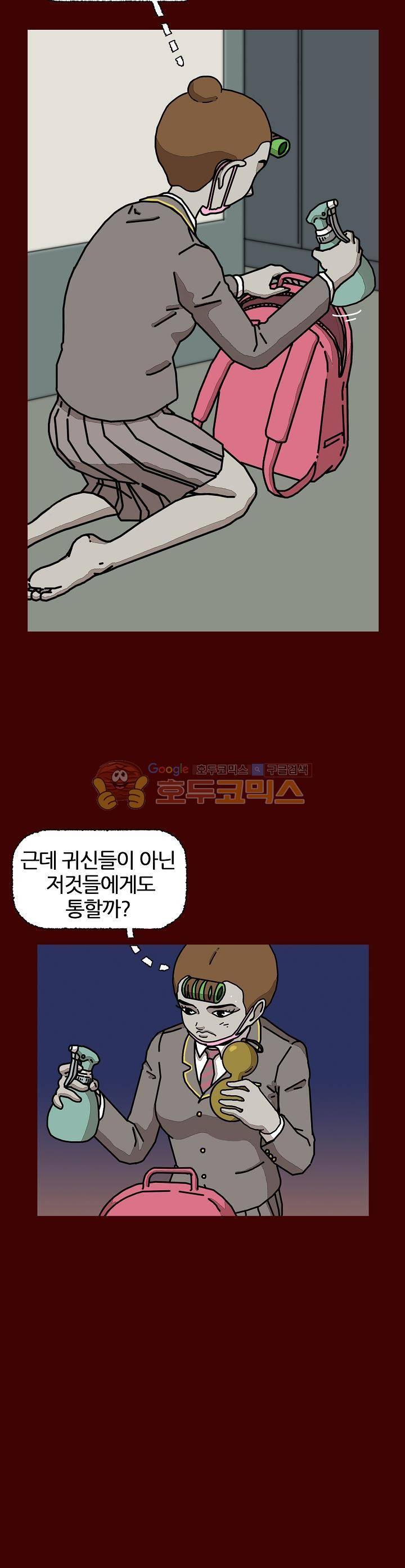 괴기목욕탕 시즌2 40화 5
