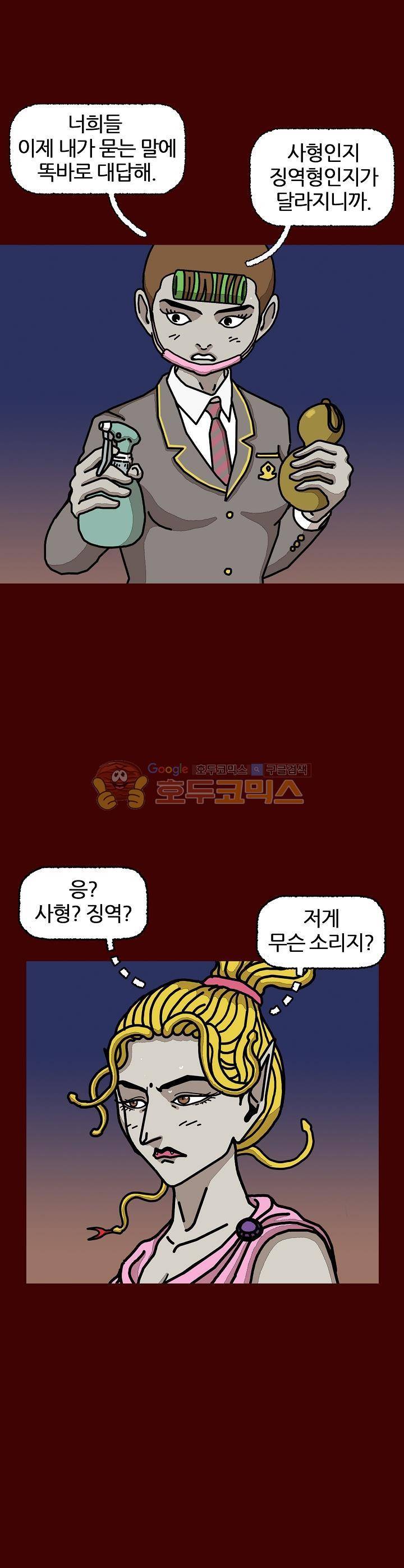괴기목욕탕 시즌2 40화 6