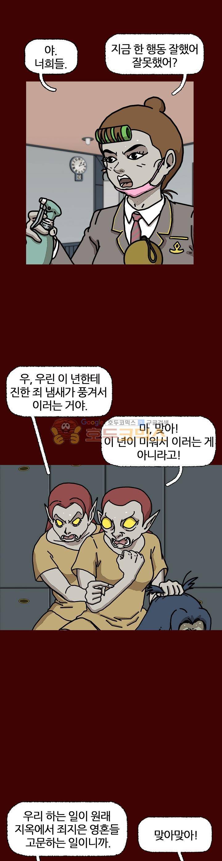 괴기목욕탕 시즌2 40화 7