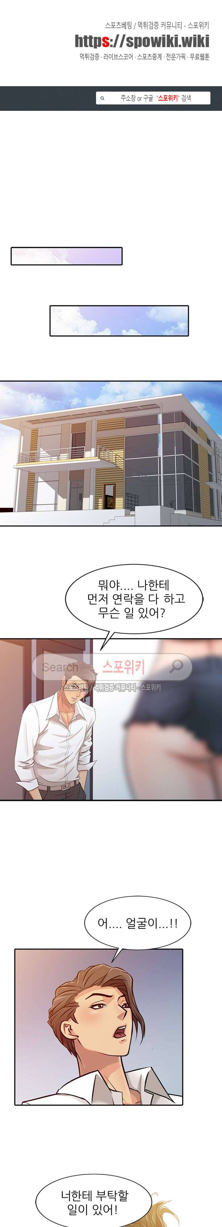 너를 위해 6화 1