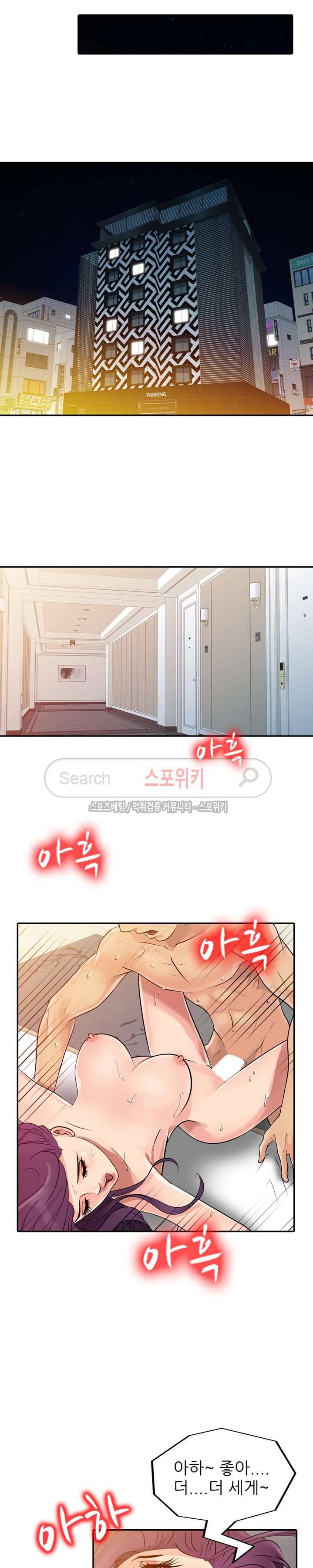 너를 위해 6화 3