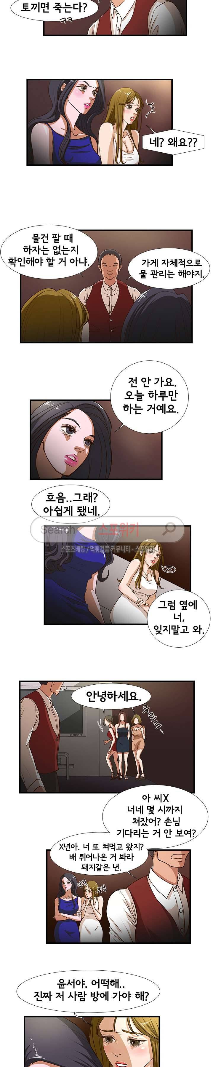 돈맛 나는 XX 2화 4