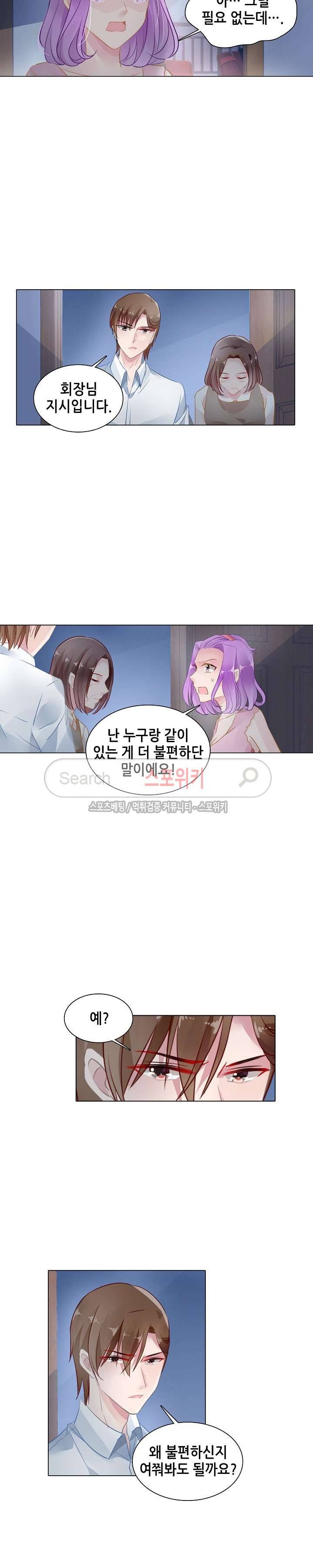하룻밤 아내 144화 2