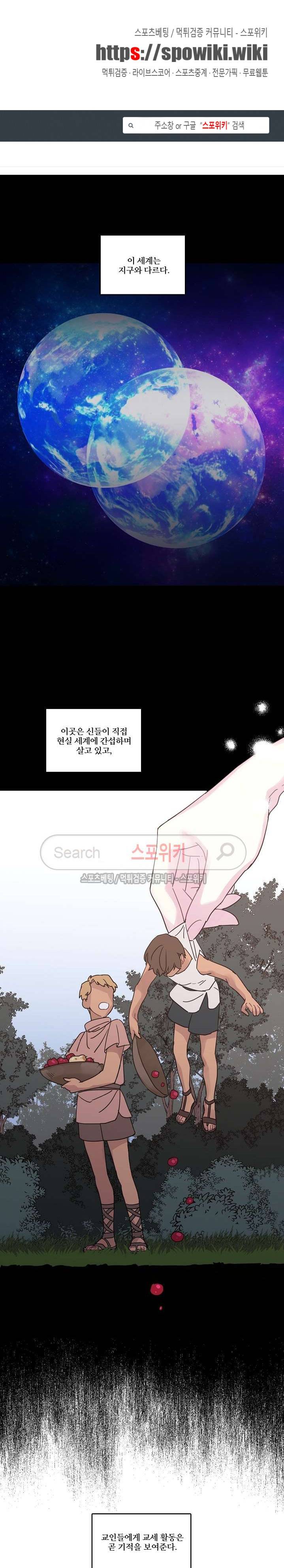 치트라 13화 1