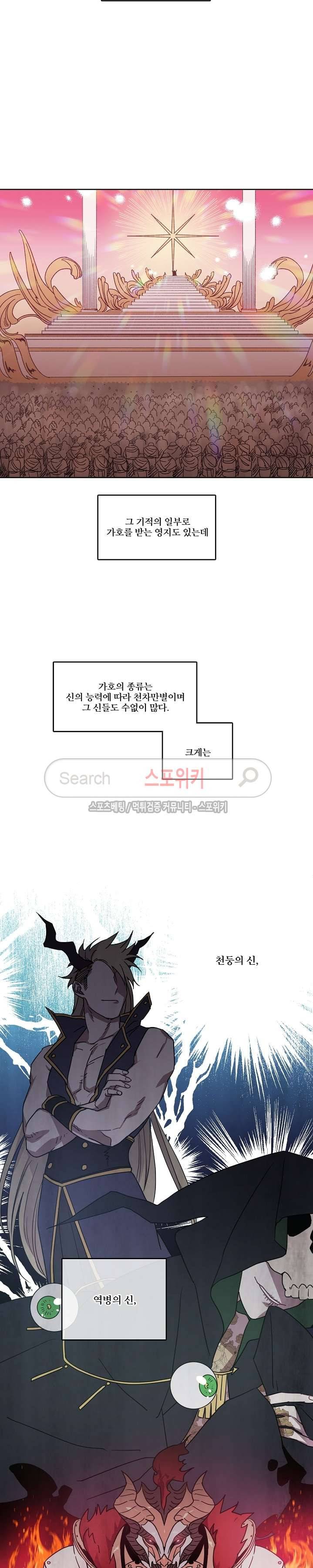 치트라 13화 2
