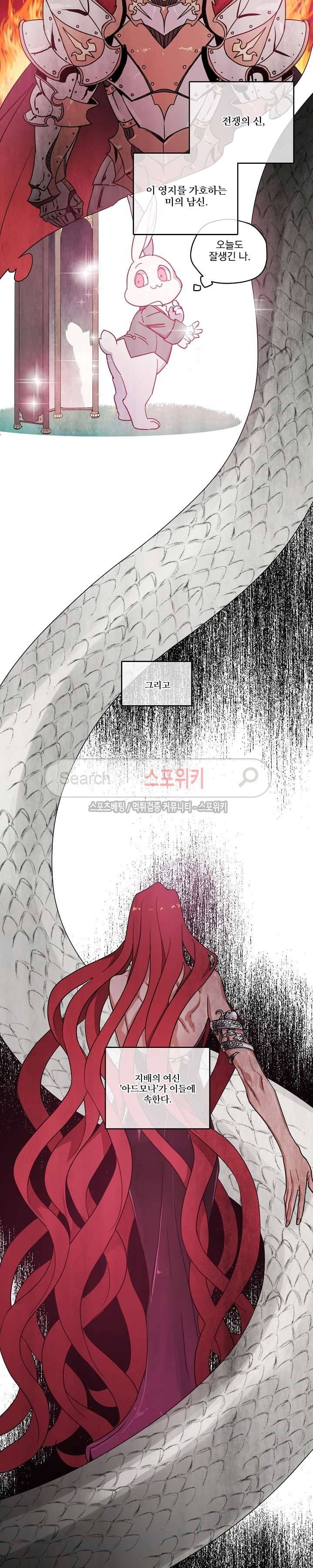치트라 13화 3