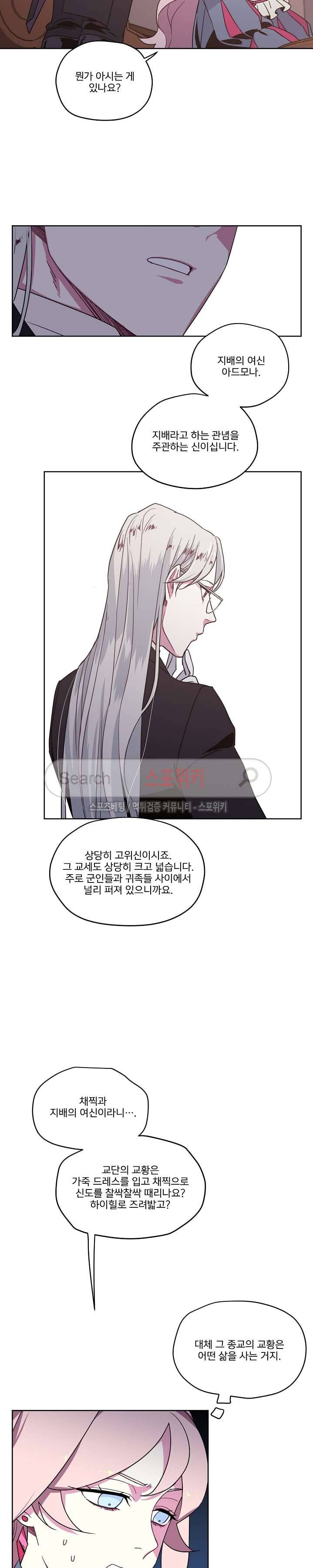 치트라 13화 5