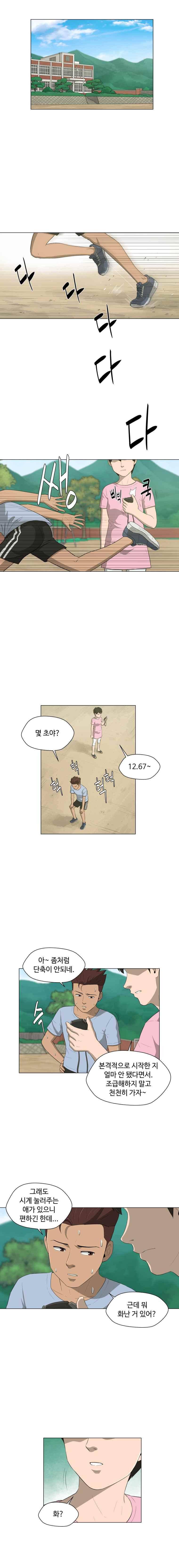 노인의 집 33화 2