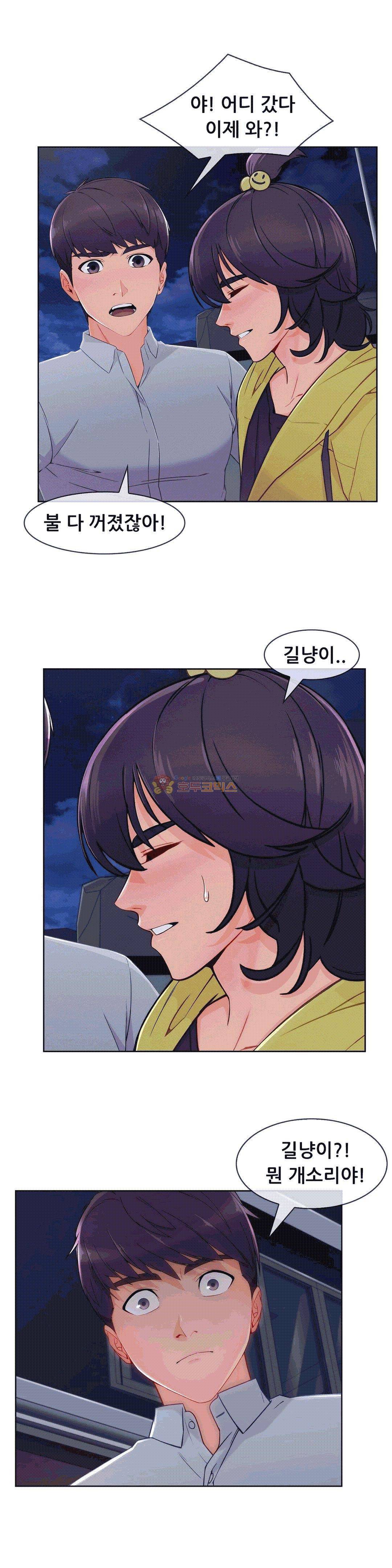 상아 52화 3