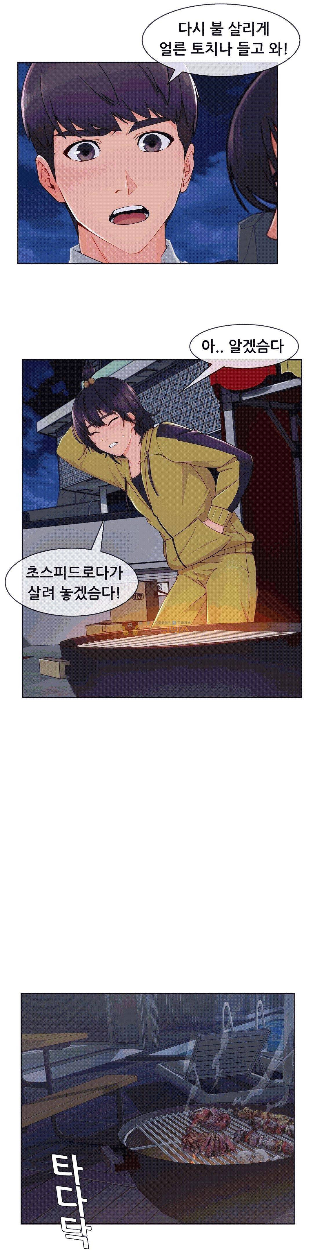 상아 52화 4