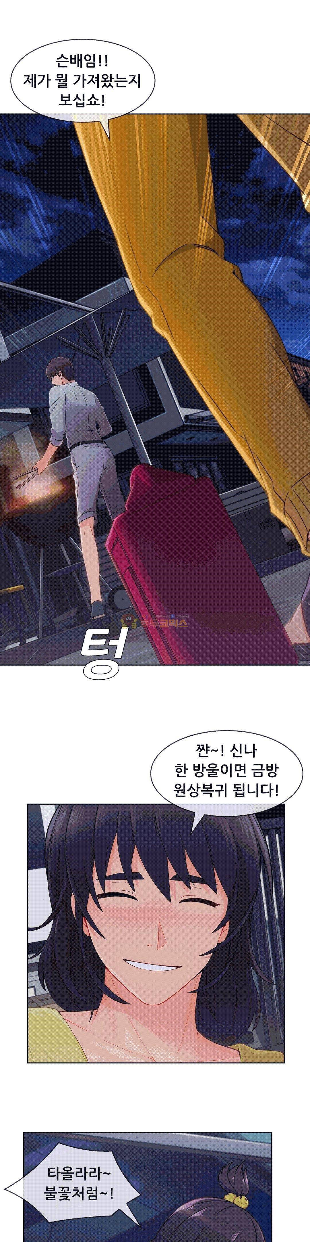 상아 52화 5