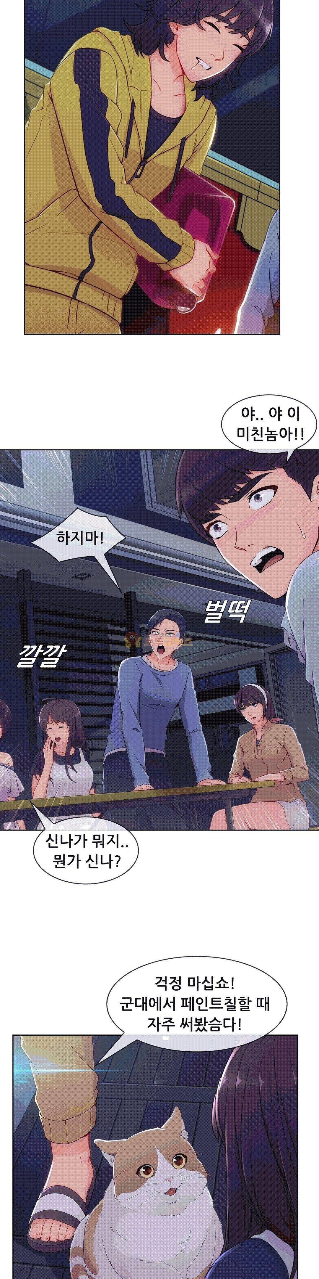 상아 52화 6