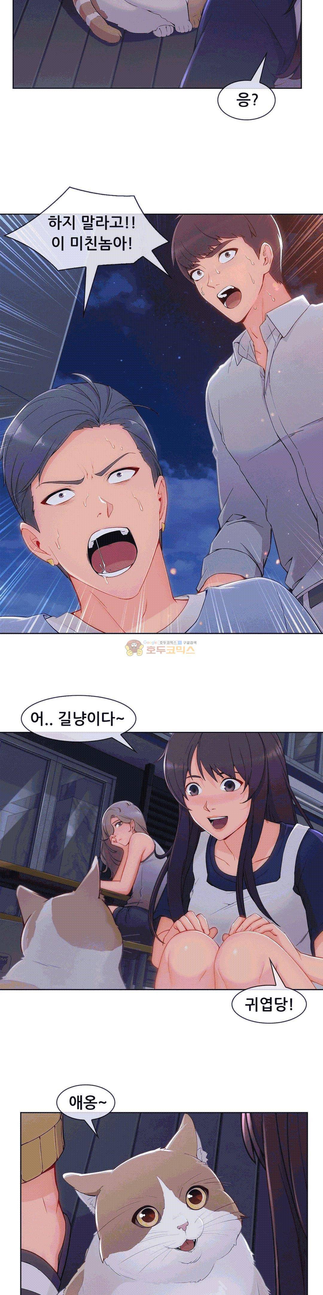 상아 52화 7