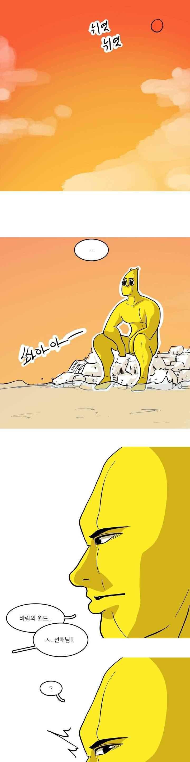 바나나툰 64화 1
