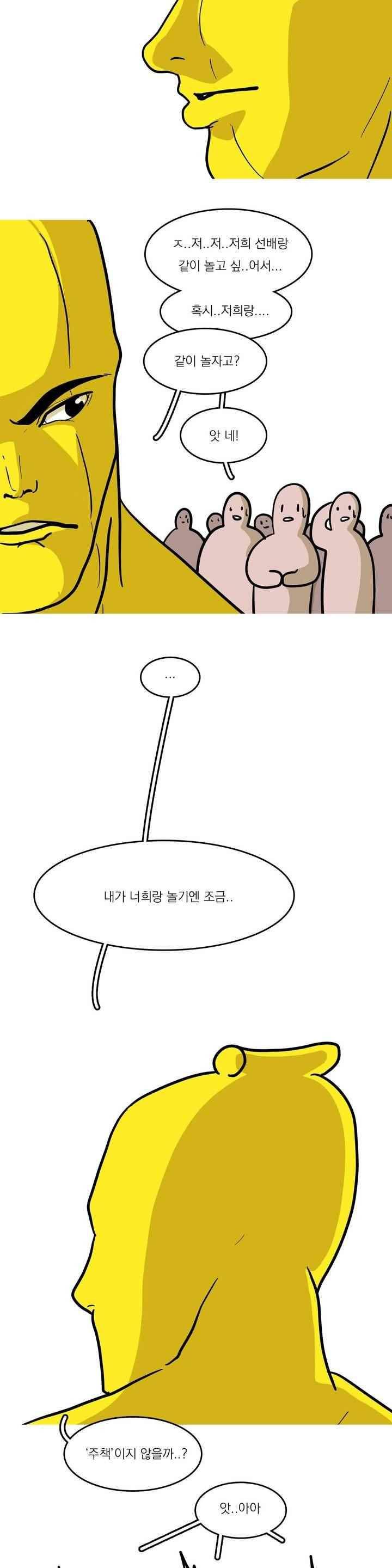 바나나툰 64화 2