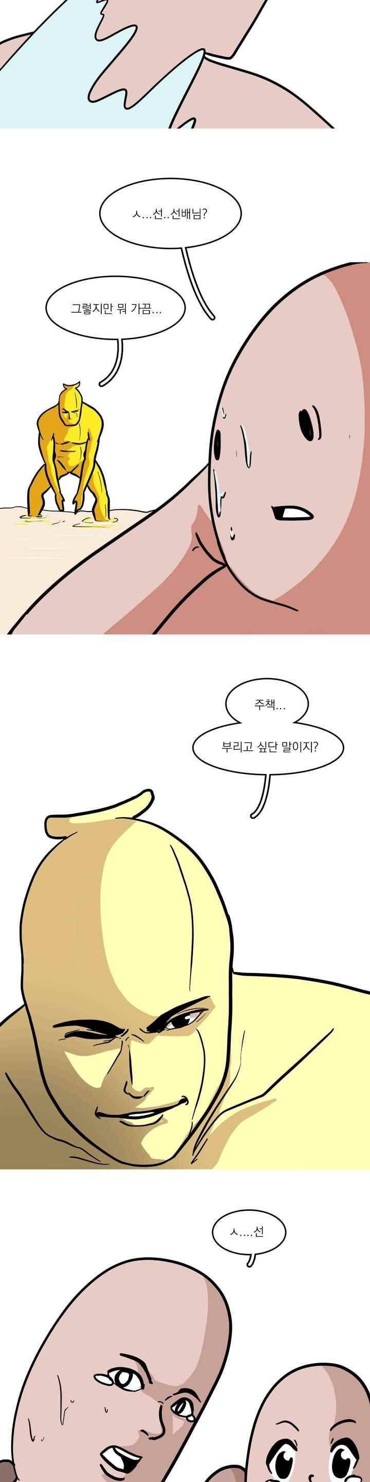바나나툰 64화 4