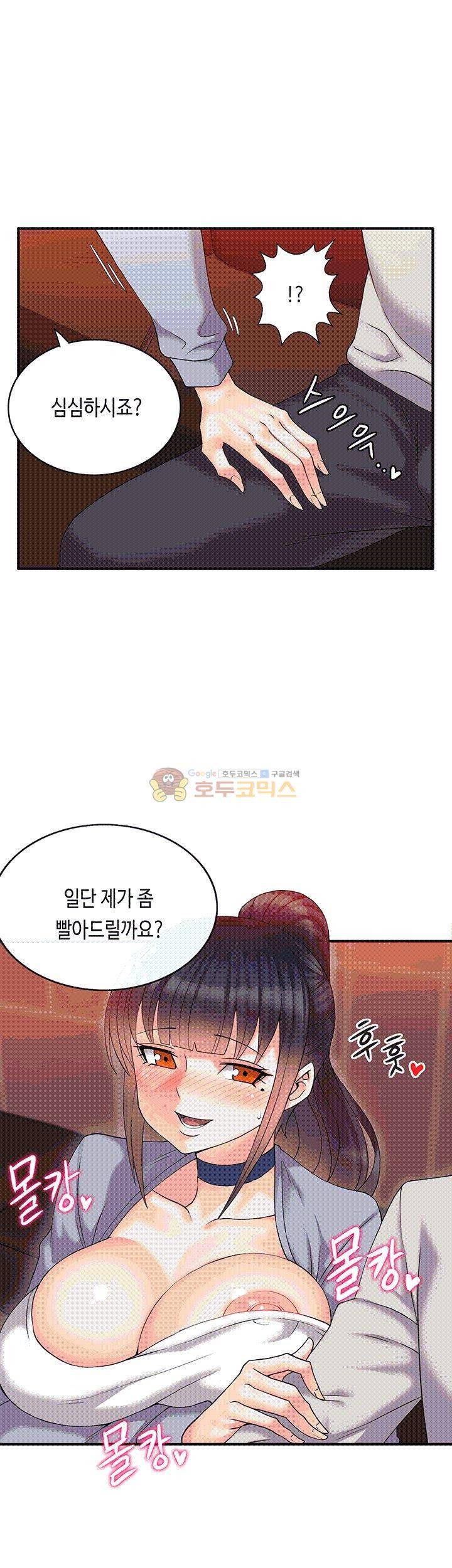 위대한 유산(탑툰) 4화 1