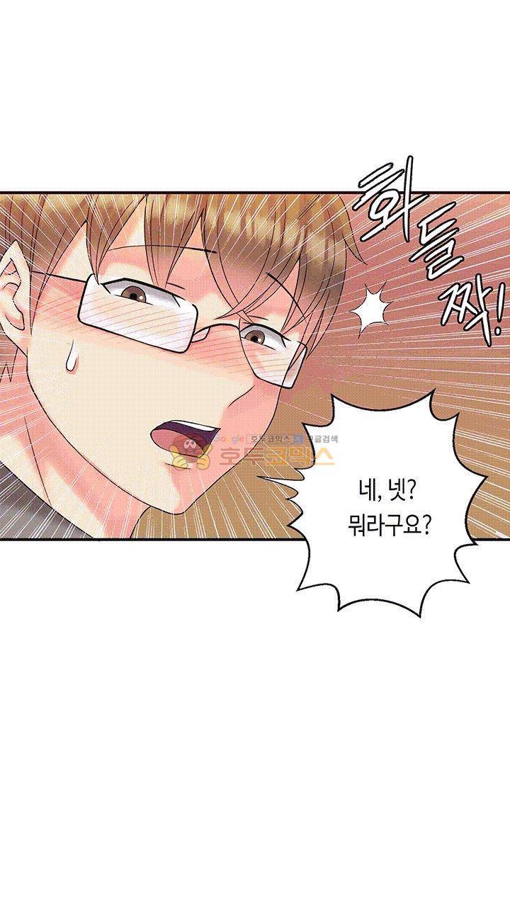 위대한 유산(탑툰) 4화 2