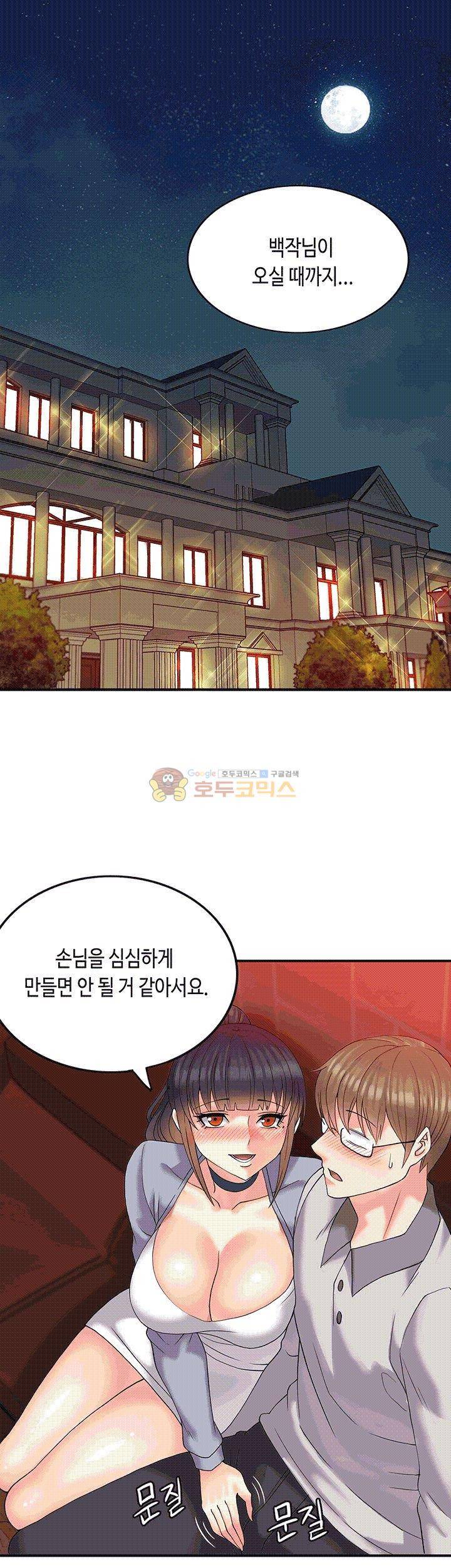 위대한 유산(탑툰) 4화 4