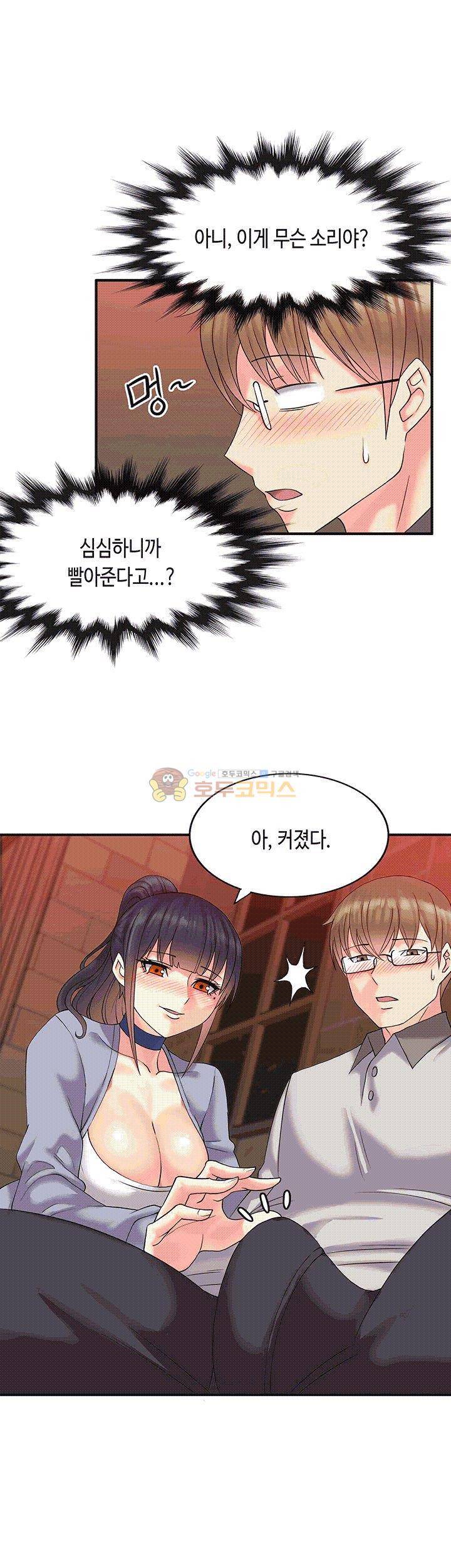 위대한 유산(탑툰) 4화 5