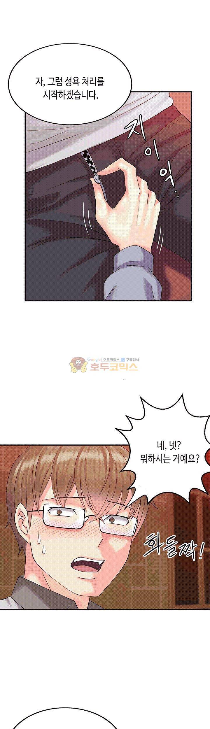 위대한 유산(탑툰) 4화 6