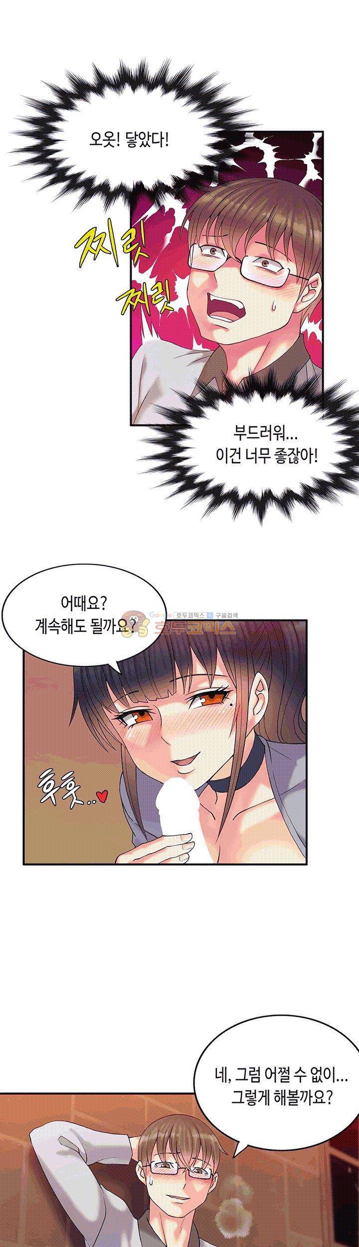위대한 유산(탑툰) 4화 10