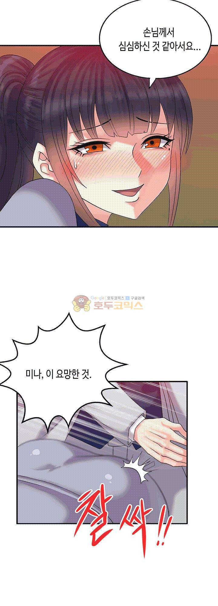 위대한 유산(탑툰) 4화 13