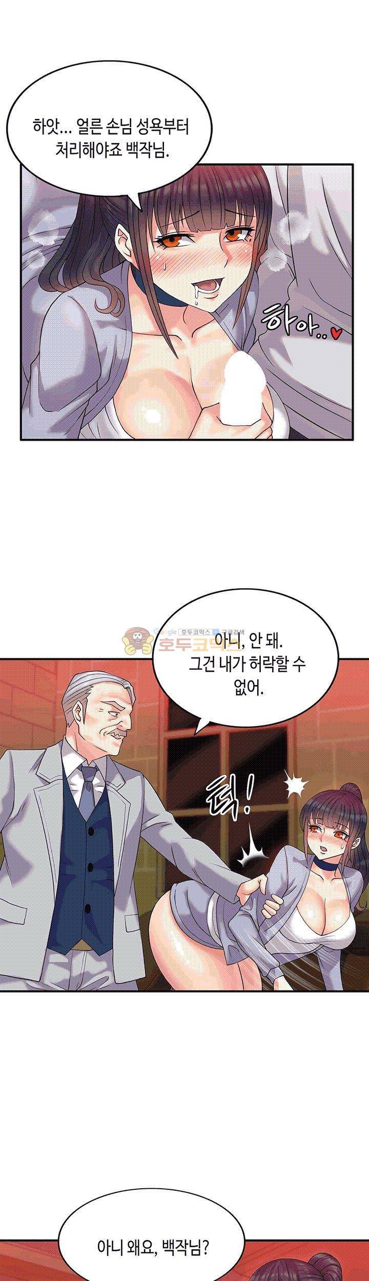 위대한 유산(탑툰) 4화 16