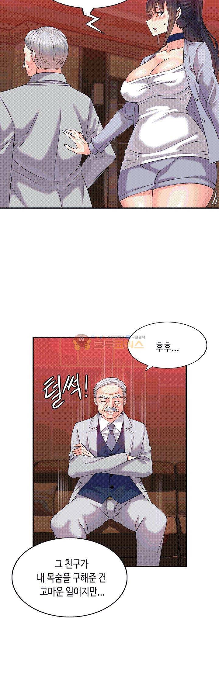 위대한 유산(탑툰) 4화 17