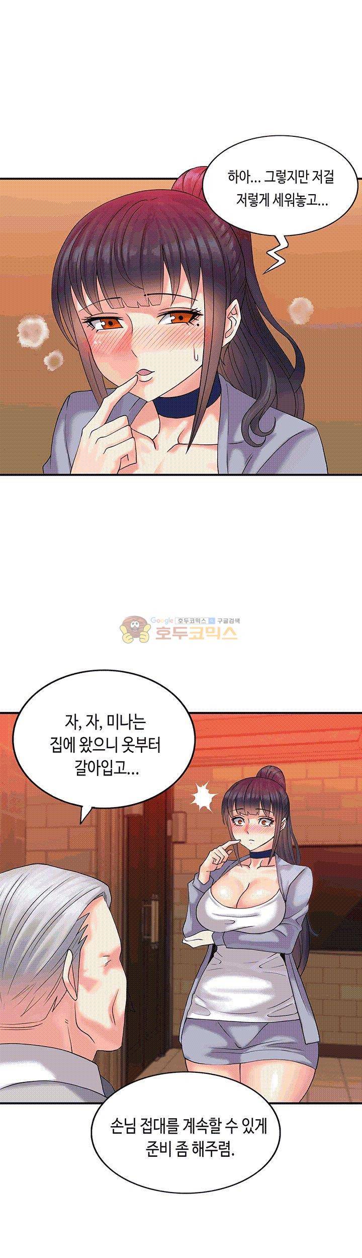 위대한 유산(탑툰) 4화 19