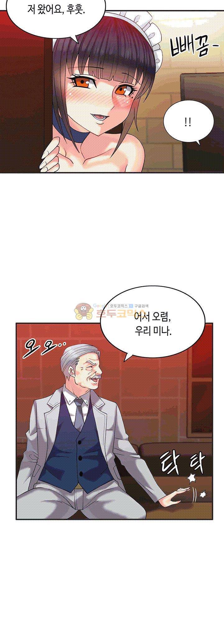 위대한 유산(탑툰) 4화 25