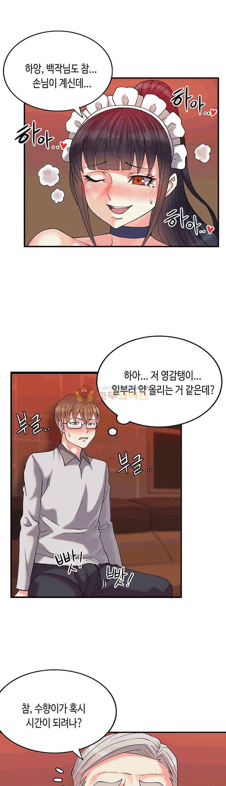 위대한 유산(탑툰) 4화 32