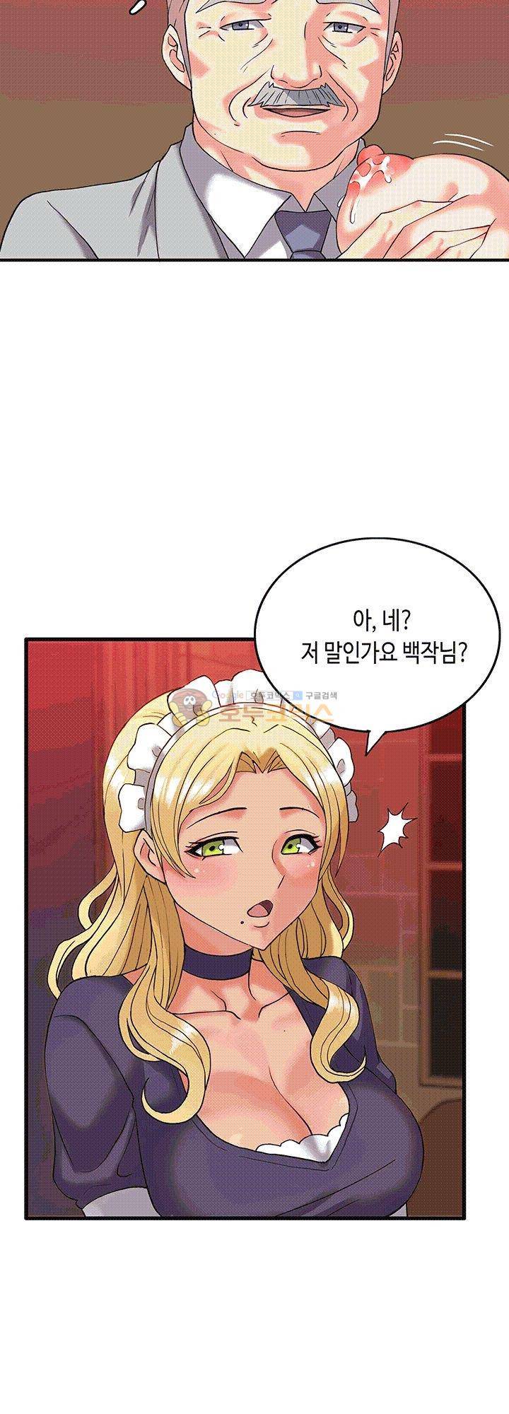 위대한 유산(탑툰) 4화 33